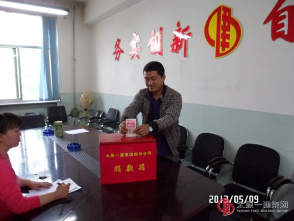 四分公司開(kāi)展“愛(ài)心日”活動(dòng)