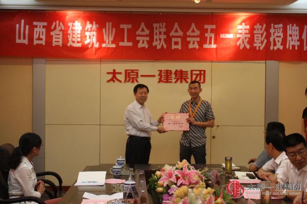 授牌激勵(lì)先進(jìn)為企爭(zhēng)光  “講話”推進(jìn)工會(huì)工作上臺(tái)階