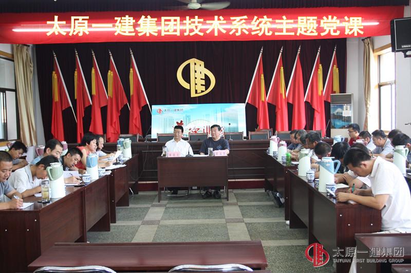 將黨課滲透到技術(shù)干部中 滲透到安全工作中
