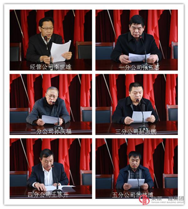 公司黨委召開首批基層書記述職報告會