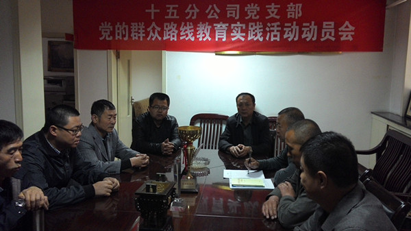 十五分公司黨支部黨員學(xué)習(xí)交流會(huì)