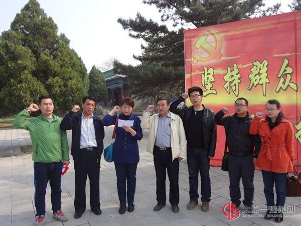 十六分公司黨支部參觀解放紀(jì)念館