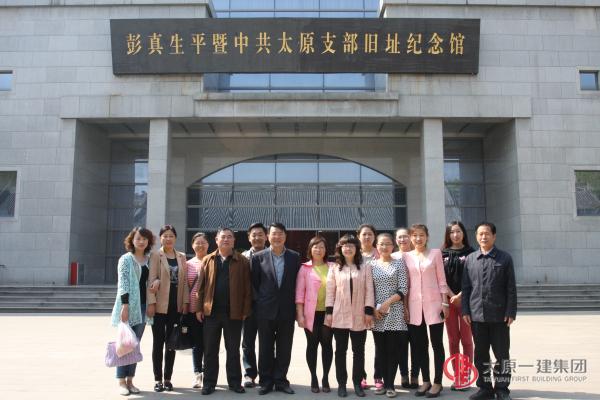 機(jī)關(guān)黨總支部參觀中共太原支部舊址紀(jì)念館