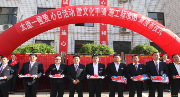 公司隆重舉行第八個(gè)愛心日活動(dòng)