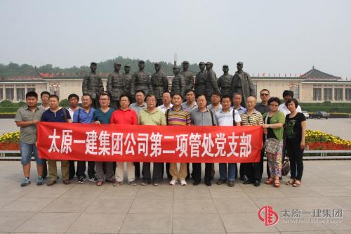 項(xiàng)管二處黨支部赴武鄉(xiāng)開(kāi)展黨日活動(dòng)