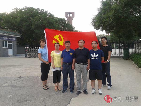 十六分公司黨支部開(kāi)展“勿忘國(guó)恥”以實(shí)際行動(dòng)慶祝黨的生日活動(dòng)