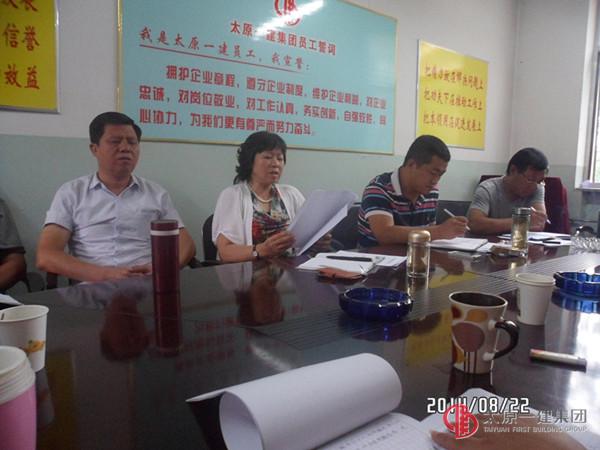 四分公司黨支部召開專題組織生活會(huì)和民主評(píng)議黨員