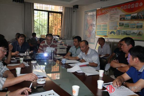 項(xiàng)目工程管理處召開專題組織生活會(huì)和民主評(píng)議黨員會(huì)議