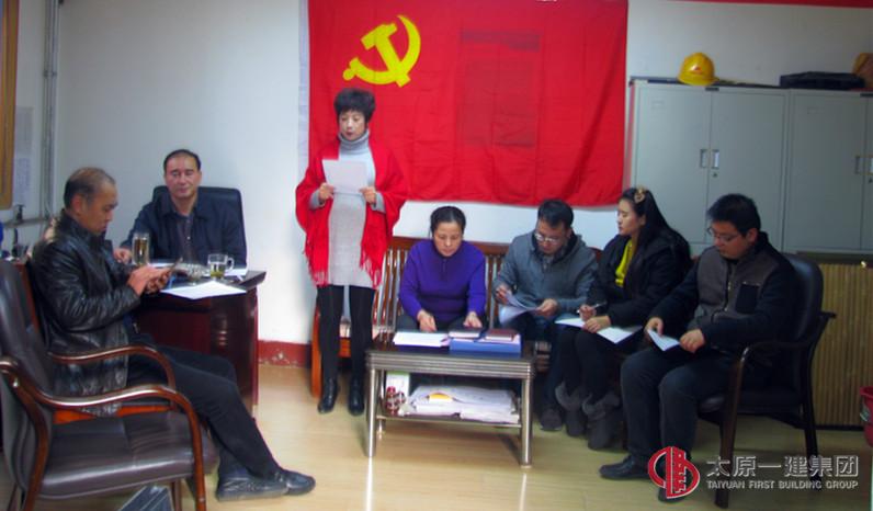 易通勞務(wù)公司黨總支召開組織發(fā)展大會(huì)