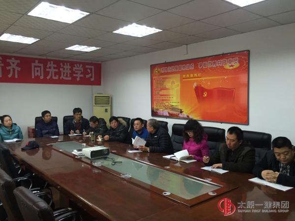 二分公司黨支部學習貫徹黨的十八屆五中全會精神和《準則》《條例》