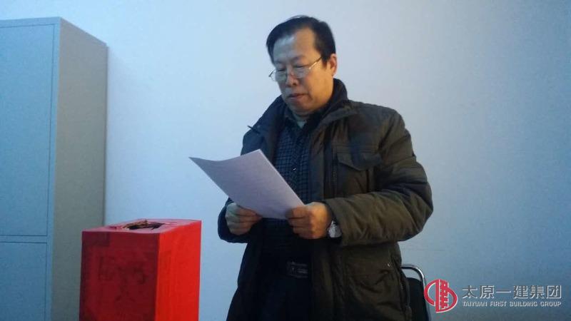 呂梁分公司黨支部召開接收預(yù)備黨員會議