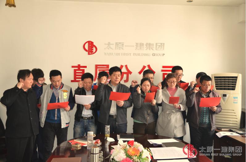 直屬分公司黨支部開展 “愛企業(yè)、有作為、守紀(jì)律、懂規(guī)矩”主題教育活動