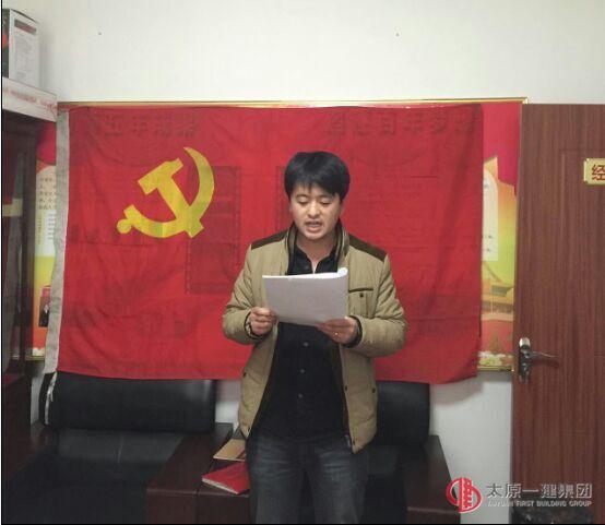 十八分公司黨支部召開接收預(yù)備黨員會議