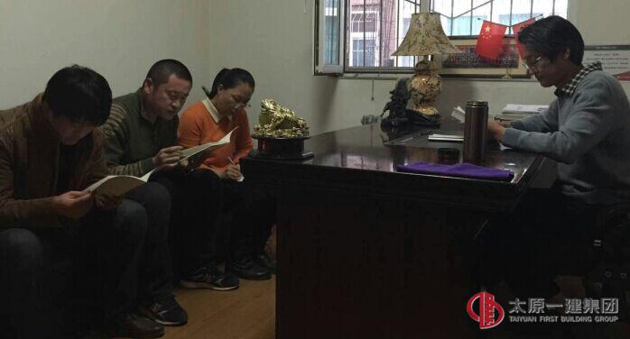 十八分公司黨支部召開專題學(xué)習(xí)貫徹會