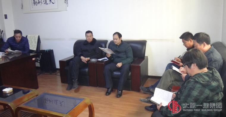 十四分公司召開黨支部學(xué)習(xí)會議