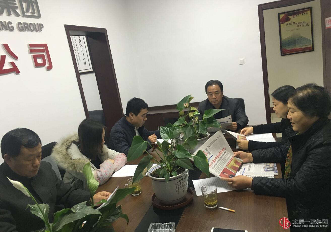 八分公司黨支部召開“兩學(xué)一做”第四階段專題學(xué)習(xí)討論會