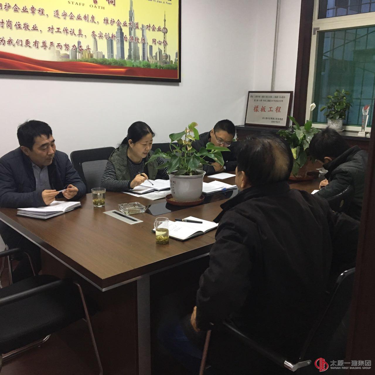 八分公司召開第四季度黨群工作會(huì)議