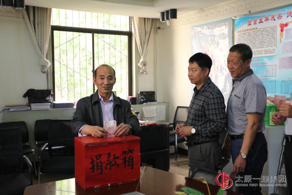 項(xiàng)管處舉行捐款儀式