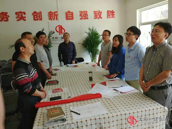 七分公司黨支部會議 —— 繼續(xù)深入開展“兩學一做”學習教育