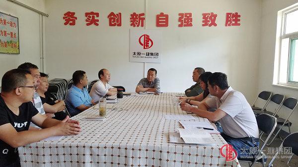 七分公司召開黨支部會(huì)議