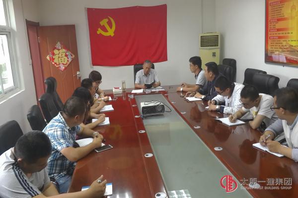 二分公司黨支部召開“講規(guī)矩、有紀律”專題學(xué)習(xí)討論會