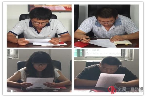 二分公司黨支部召開(kāi)“兩學(xué)一做” 第三階段專題學(xué)習(xí)討論會(huì)議