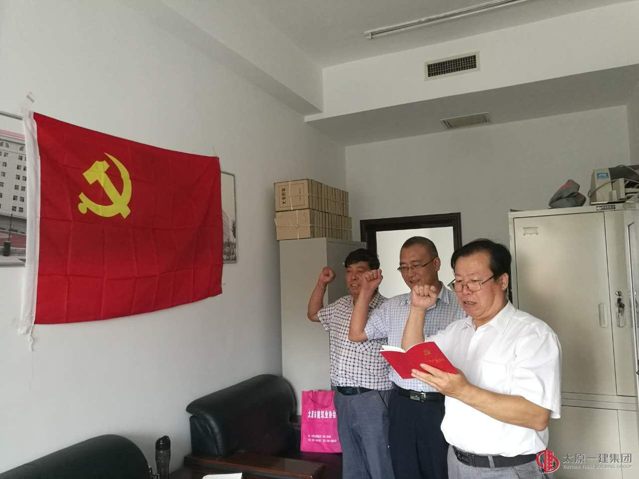 呂梁分公司黨支部召開“兩學一做”第三階段學習討論會