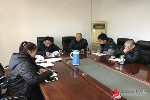 二分公司黨支部召開2016年度民主生活會