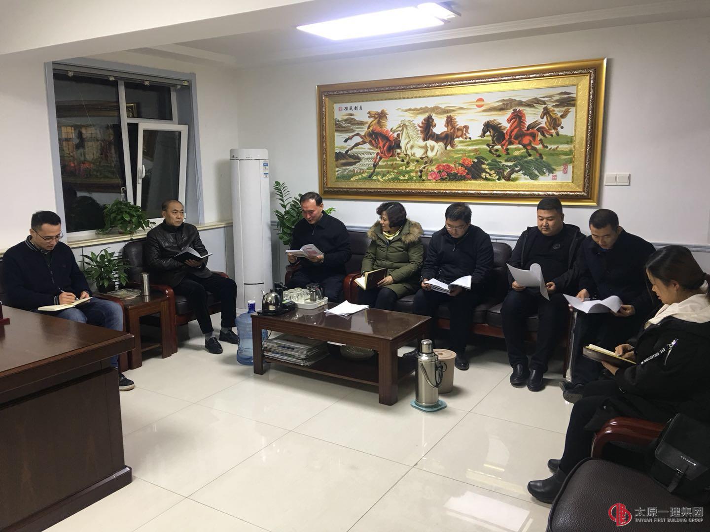 易通勞務(wù)黨總支召開學(xué)習(xí)貫徹黨的十九大精神專題黨課暨四季度黨建工作會議