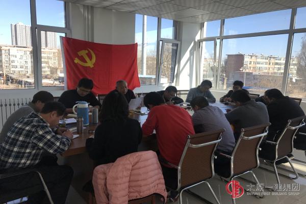 二分公司組織十九大后第二次黨課學(xué)習(xí)