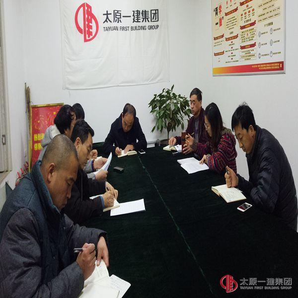 物業(yè)分公司黨支部召開2016年度民主生活會