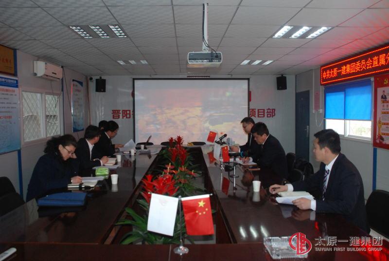 直屬分公司黨支部召開專題組織生活會及民主評議黨員會議