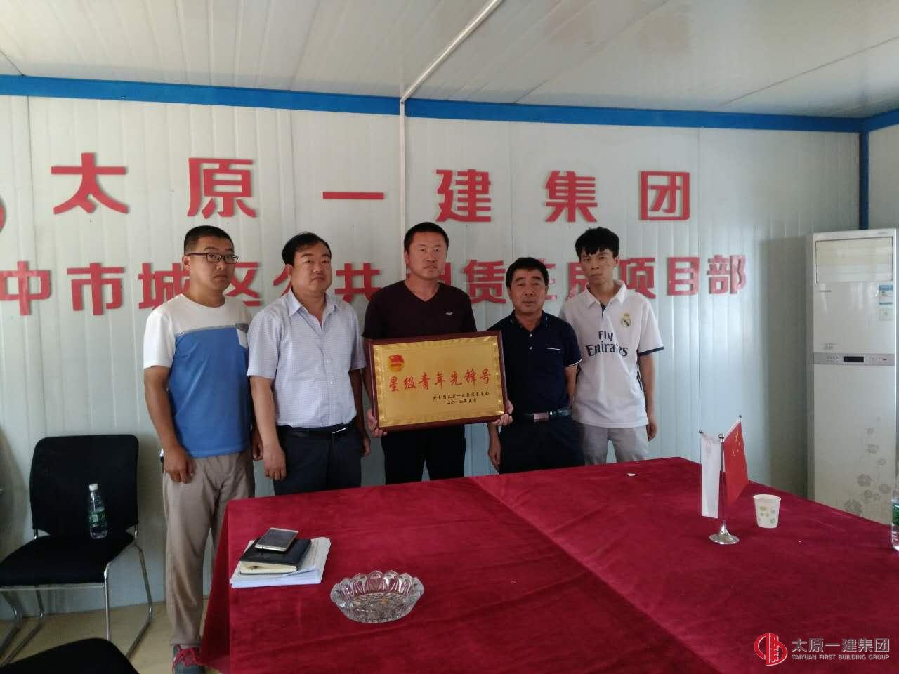 六分公司黨支部受托為晉中市城區(qū)公共租賃住房項(xiàng)目3#、8#樓項(xiàng)目部授牌