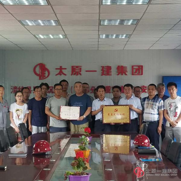 項(xiàng)目工程管理處學(xué)習(xí)貫徹黨委黨建工作安排