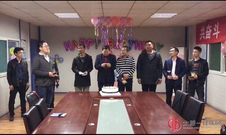三分公司工會(huì)為生日員工舉辦 “共奮斗、齊發(fā)展 、同快樂(lè)”為主題的慶生會(huì)