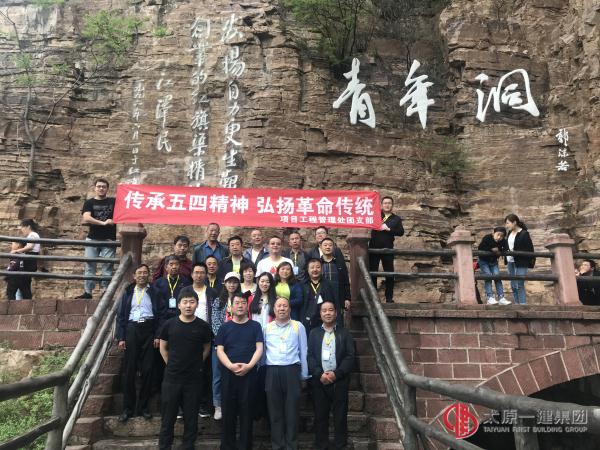 傳承五四精神、弘揚(yáng)革命傳統(tǒng)