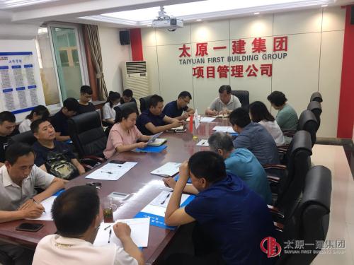 項(xiàng)目管理公司黨支部召開中心組學(xué)習(xí)（擴(kuò)大）會(huì)議