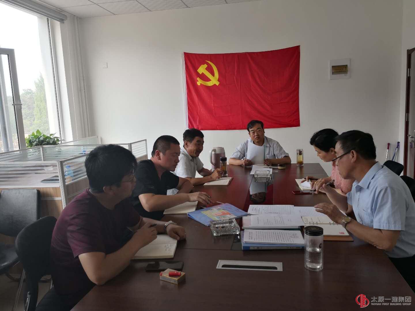 六分公司召開(kāi)2018年領(lǐng)導(dǎo)班子成員民主生活會(huì)