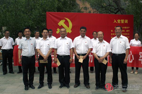 七分公司黨支部開展主題為“重溫歷史，不忘初心，牢記使命”黨日活動