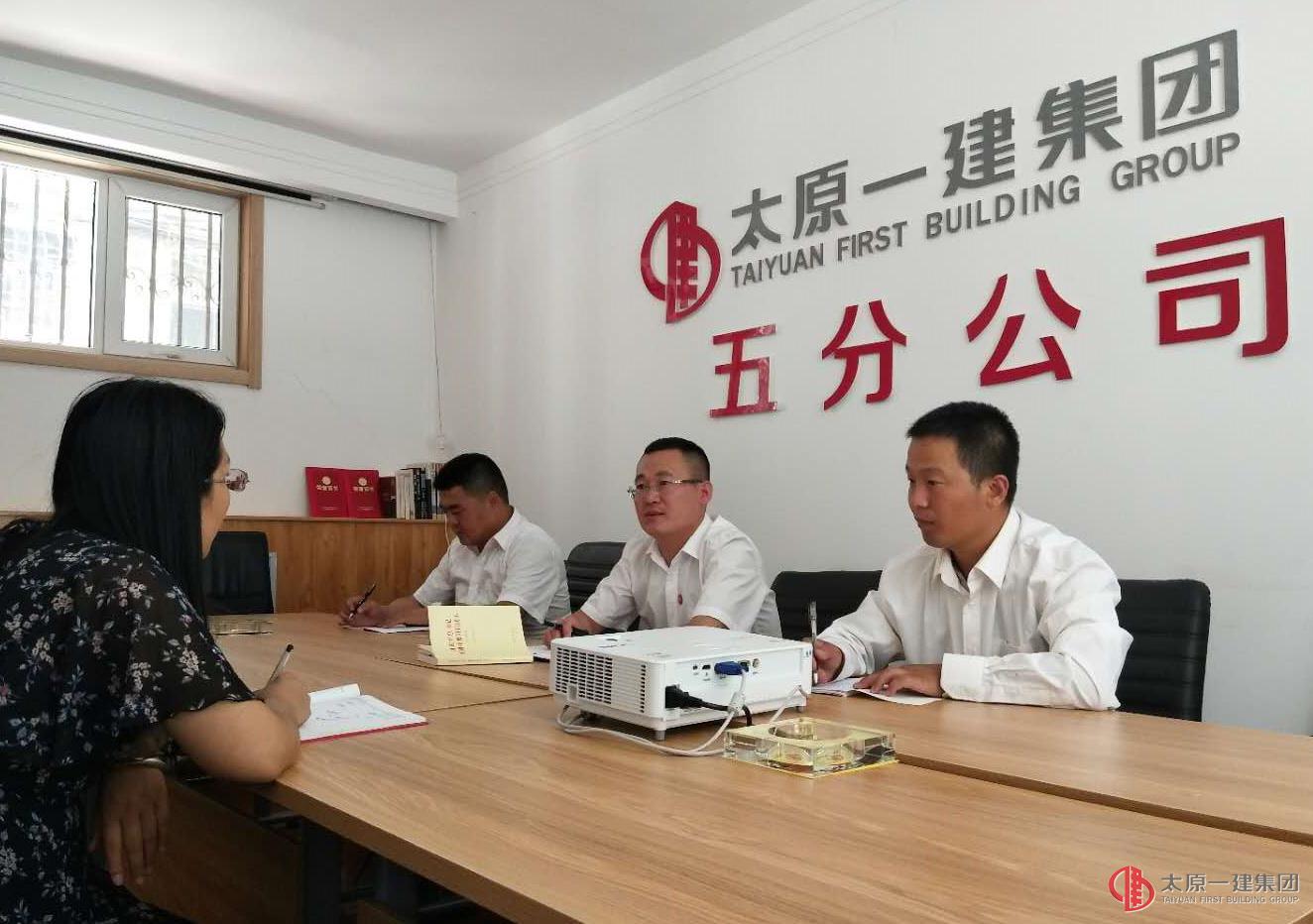 五分公司黨支部召開(kāi)“兩學(xué)一做”常態(tài)化學(xué)習(xí)教育 專題組織生活會(huì)