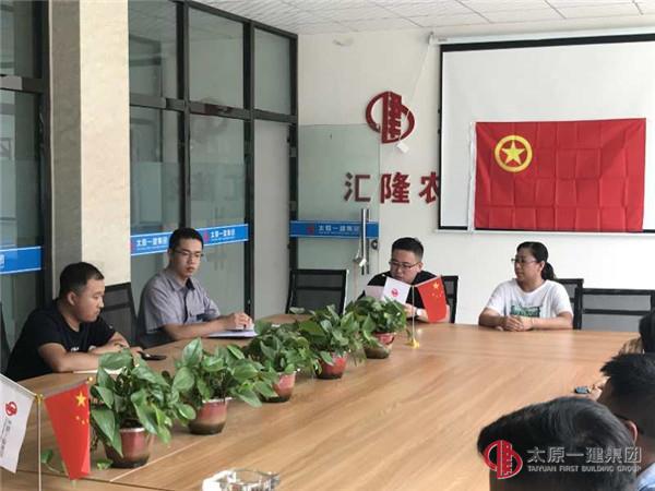 九分公司召開團支部工作會議傳達集團公司文件精神