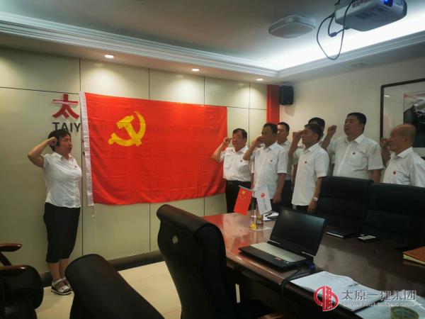 項(xiàng)目管理公司開(kāi)展“不忘初心 牢記使命 敢于擔(dān)當(dāng) 為企業(yè)發(fā)展貢獻(xiàn)力量”主題黨日活動(dòng)