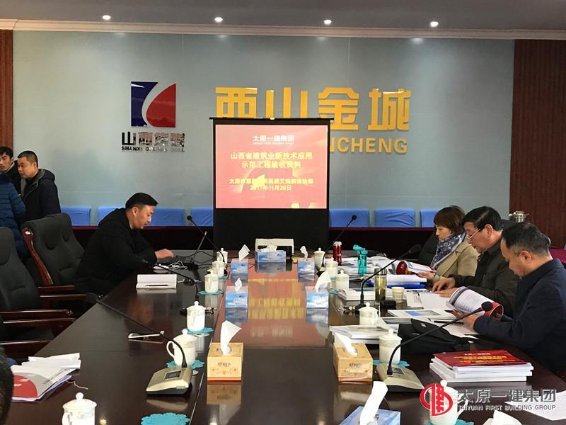 四分公司承建的山大二院綜合住院樓和市四院艾滋病診治樓順利通過山西省科技示范工程驗(yàn)收