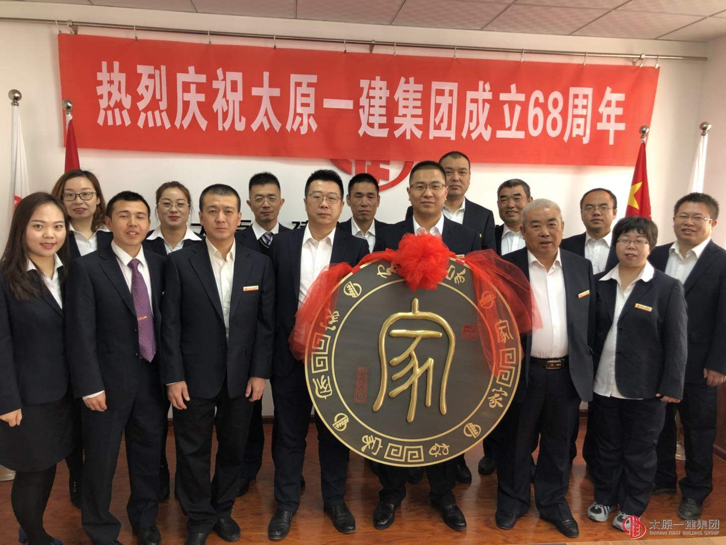 建安分公司簡介