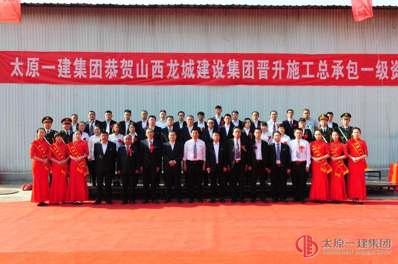 山西龍城建設(shè)集團(tuán)有限責(zé)任公司簡介