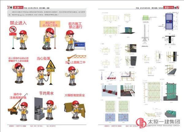 《精營月報》第六期