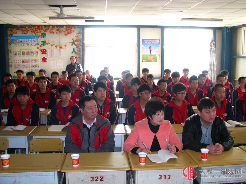 太原一建集團(tuán)在省建工技校舉行電工冠名培訓(xùn)班開班儀式