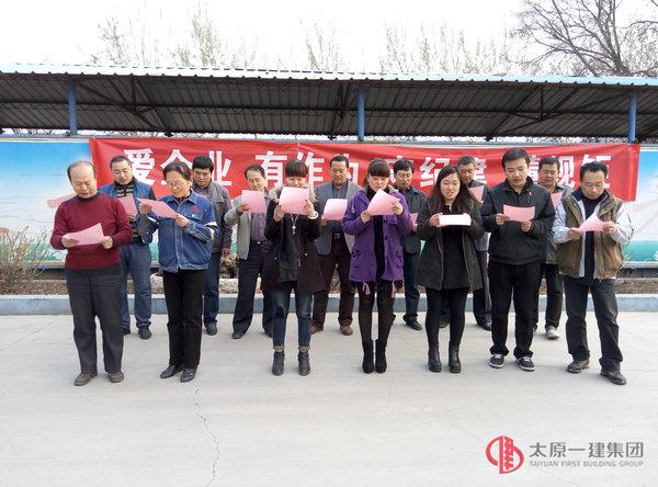 七分公司召開4月生產(chǎn)經(jīng)營會議和開展“愛企業(yè)”活動