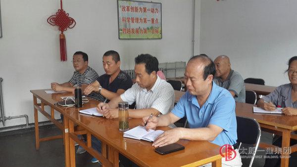 七分公司召開9月生產(chǎn)會