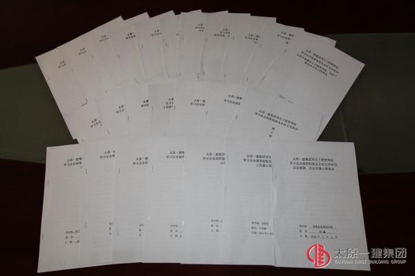 項(xiàng)管處關(guān)于企業(yè)規(guī)章制度及企業(yè)文化知識學(xué)習(xí)心得體會征文活動